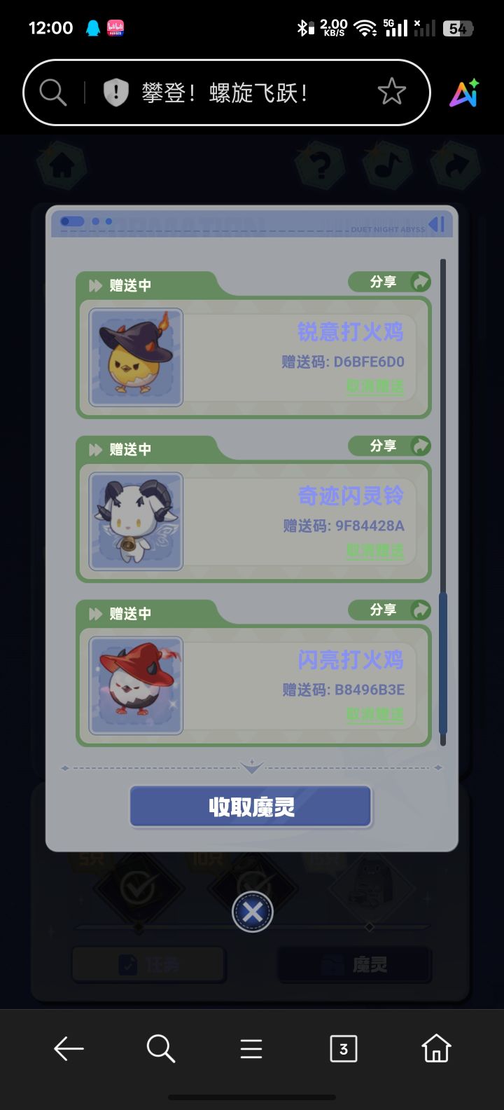 自取 还缺个闪亮羊截图
