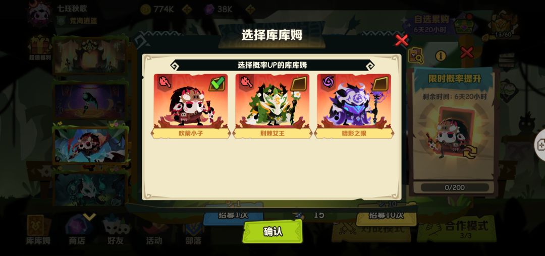 神话卡池周期顺序 3