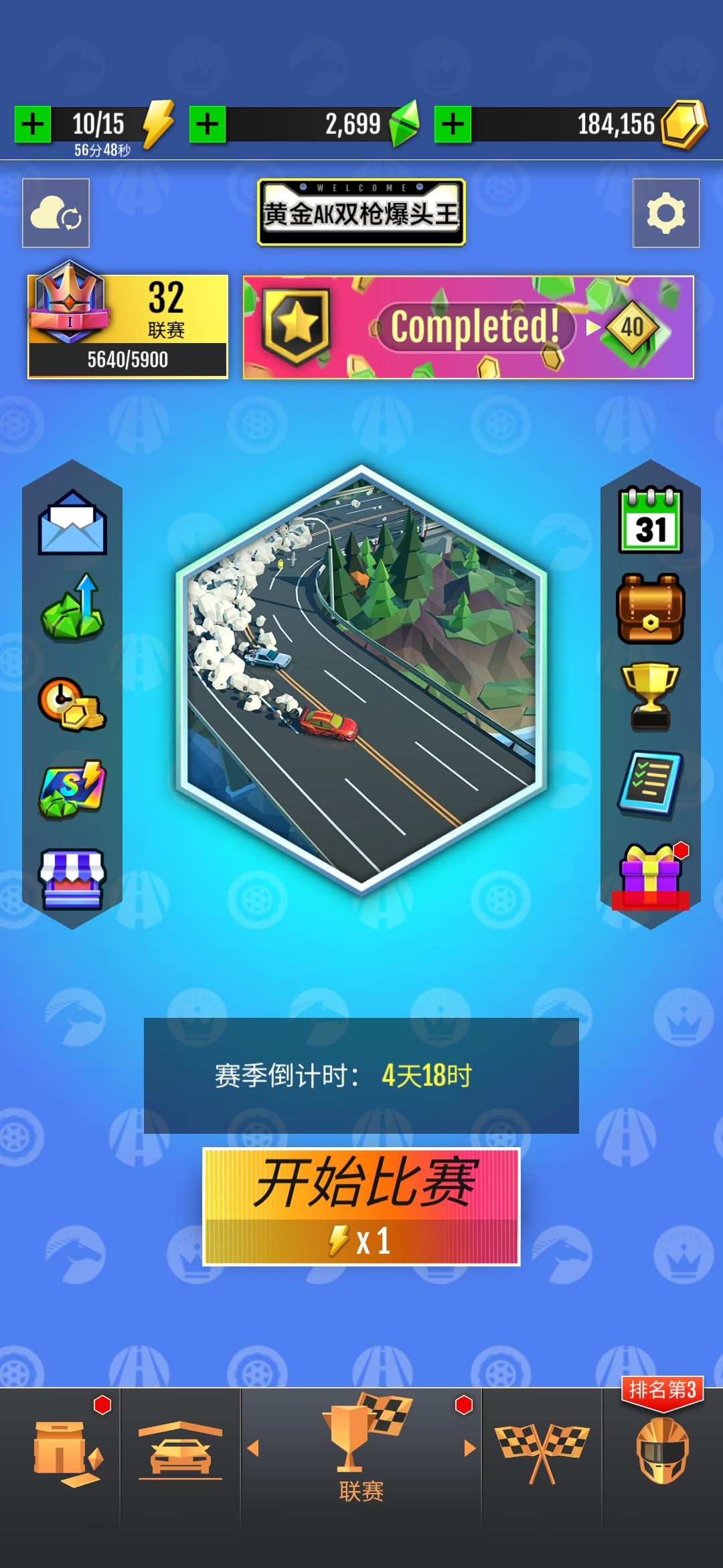 这联赛从三十二开始也太难了吧 2