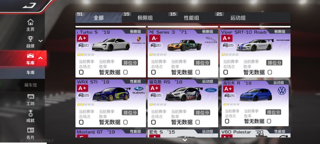 我这个号能买多少钱,零氪自建号。 7