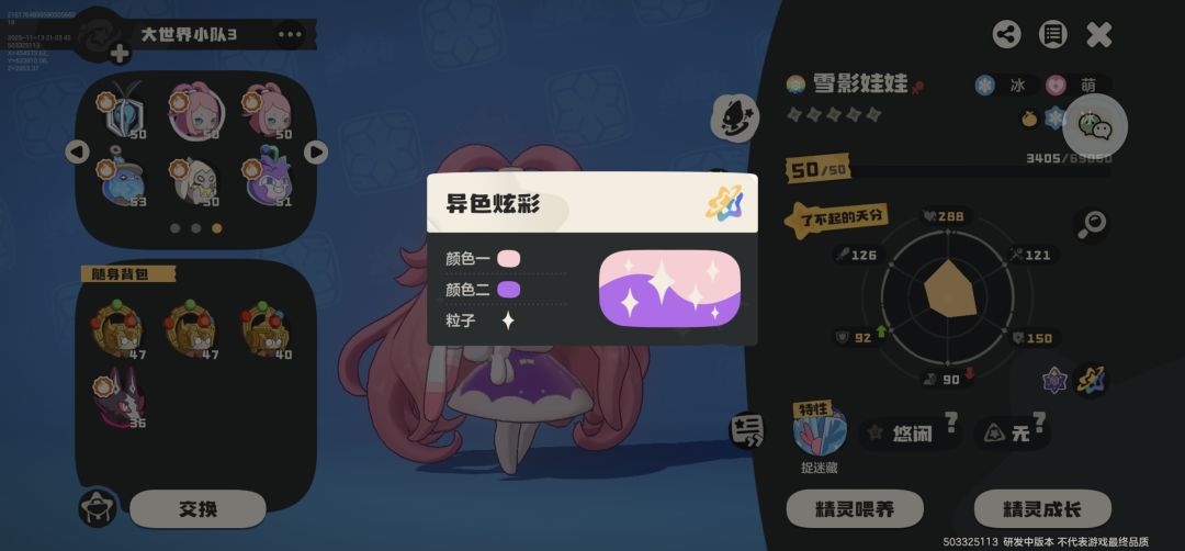 大头娃娃,大块头 3