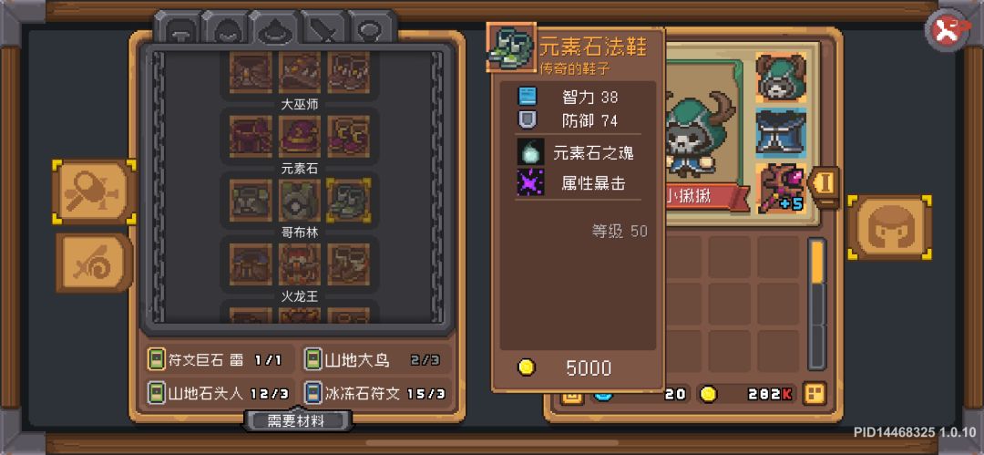所以山地石巨人和山地大鸟在哪? 2