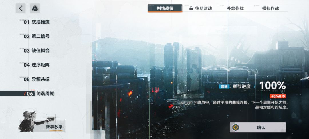 出新手村啦 3