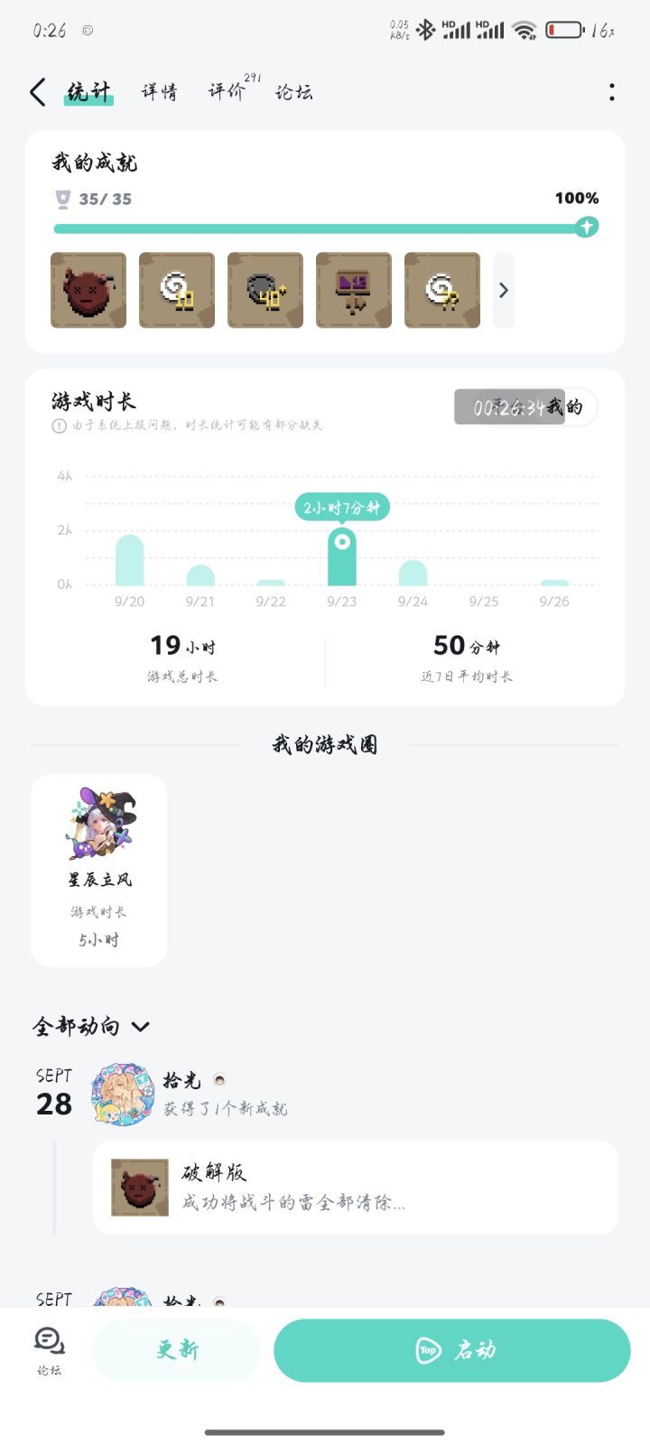 好了，打完了截图