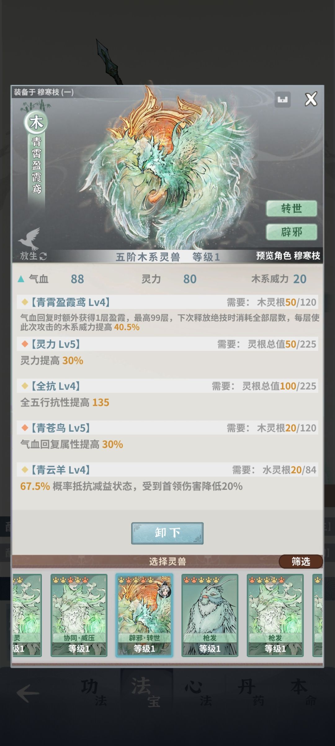选哪个给木枪? 2
