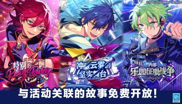 【公告】「Eden」相关联活动故事免费公开！