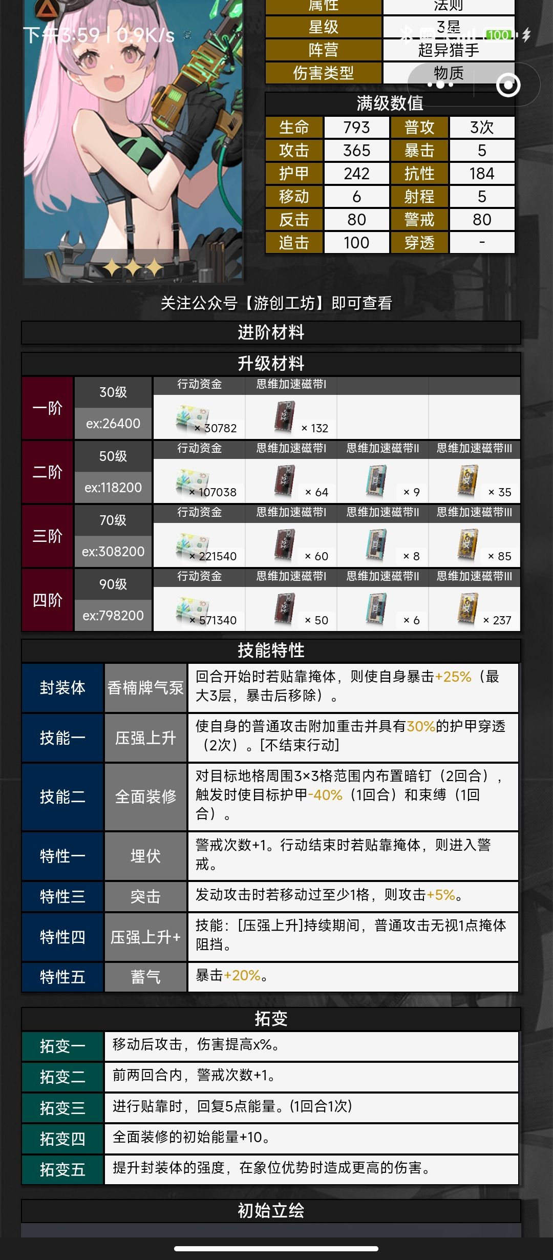 无六星无狙，三星主输出过210 2