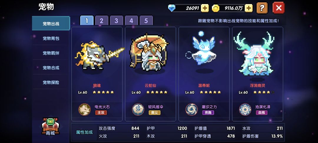魔丸大概比温蒂妮强多少? 1