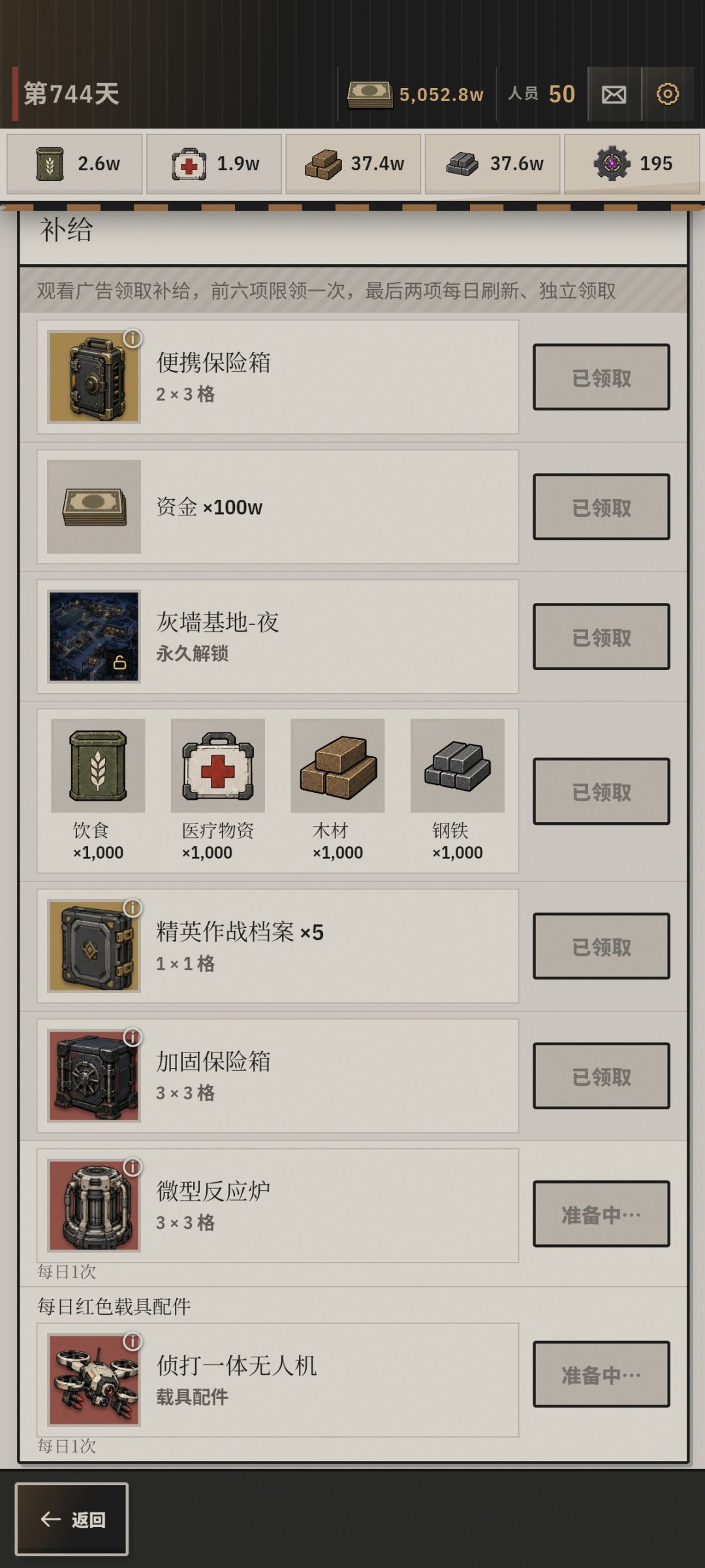 why看不了广告了 1