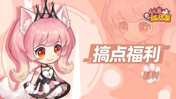 （活动开奖啦！）【周末作业时间】答题拿奖励，甜品屋知识大考验