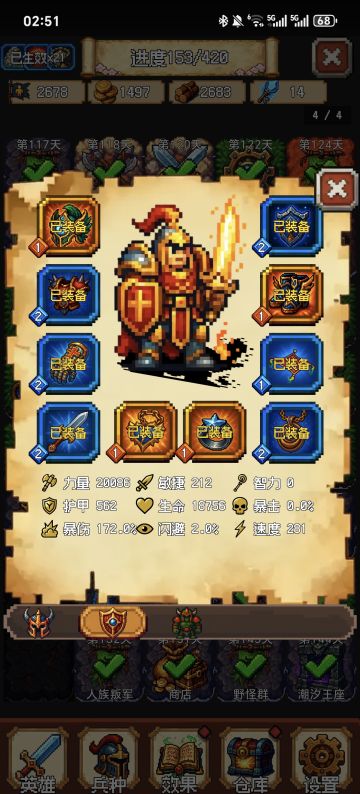 n2圣骑士单刷攻略