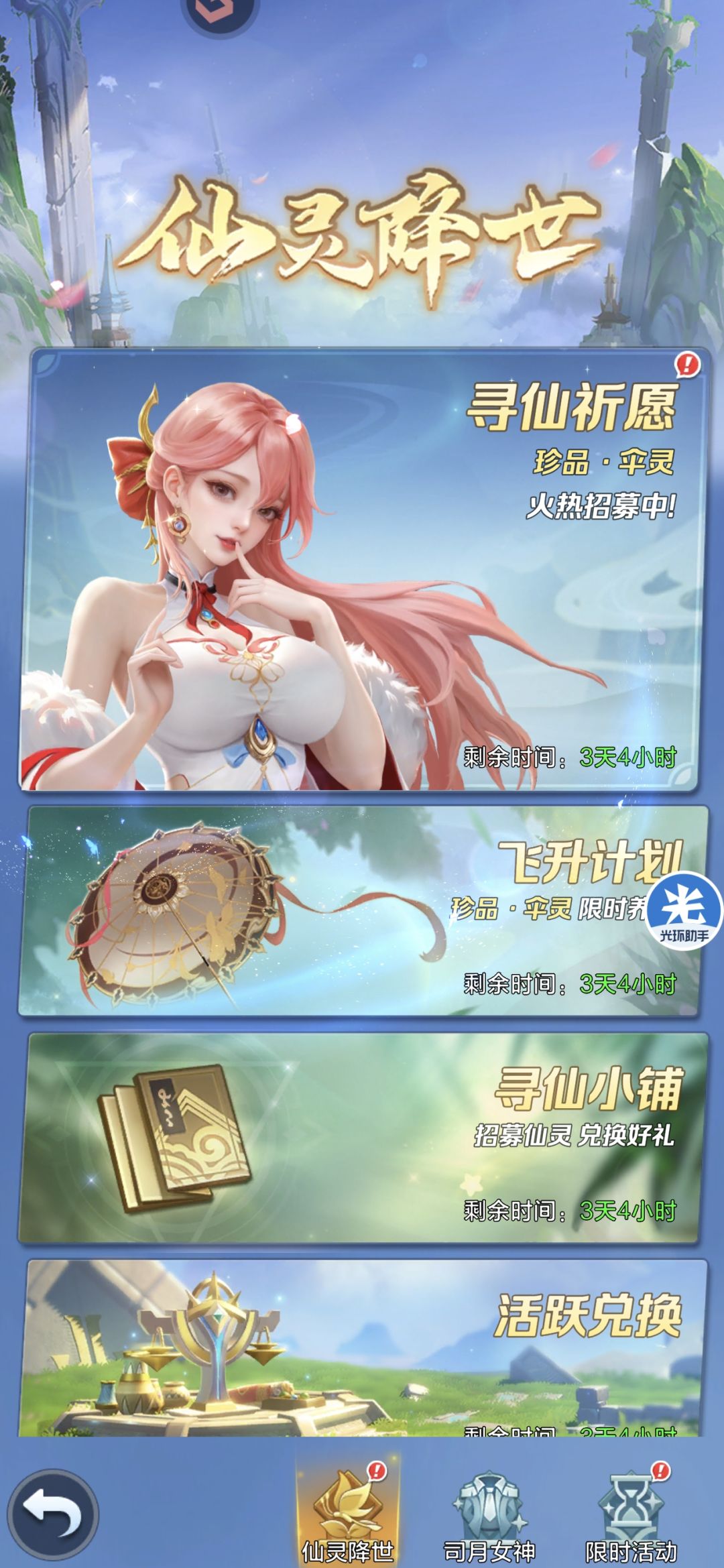 可怜小伞迎来游戏史上最大削弱 1