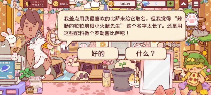 哇啊啊啊啊啊啊啊猫猫!猫猫!吸吸吸吸吸吸吸吸吸吸❤️❤️❤️❤️❤️❤️❤️❤️❤️❤️截图