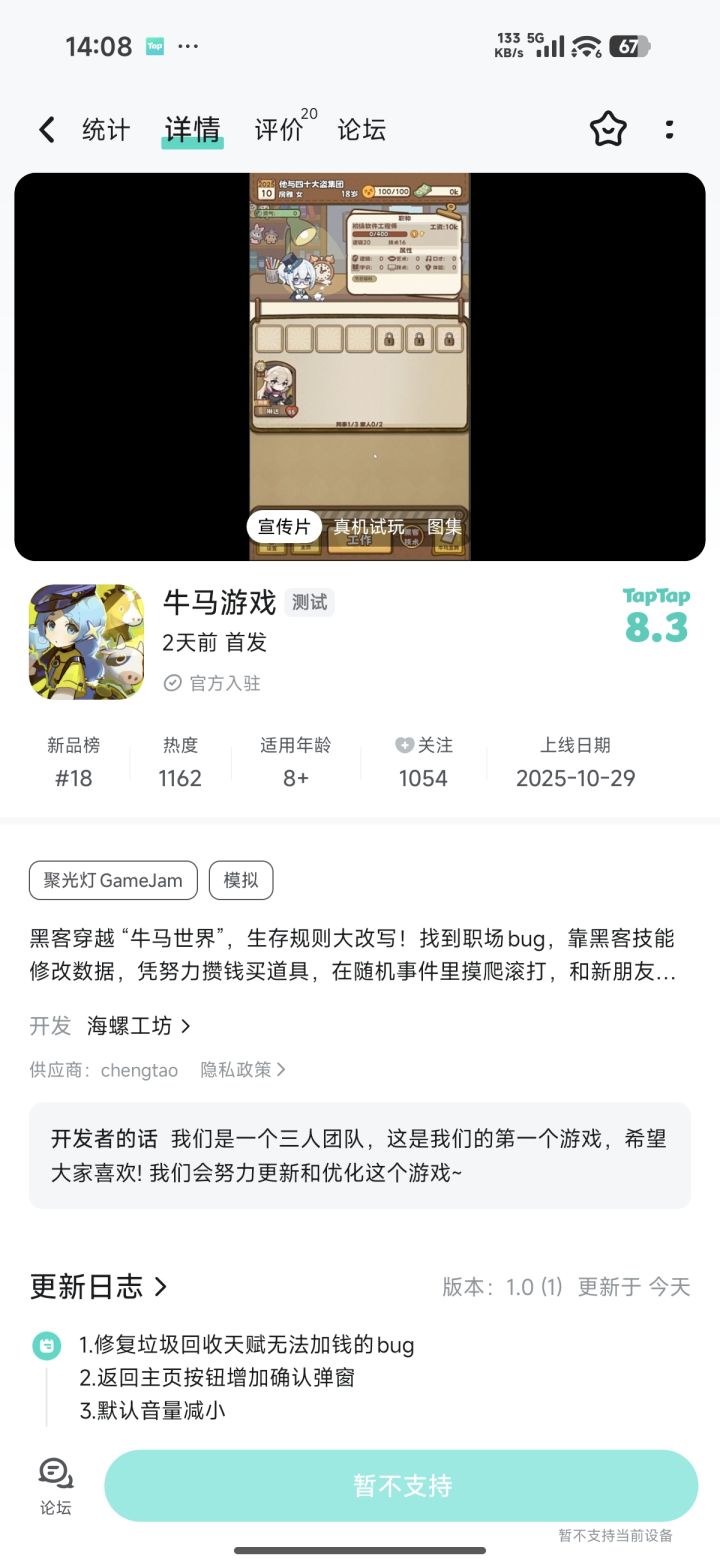 为啥不让玩呢[表情_震惊]截图