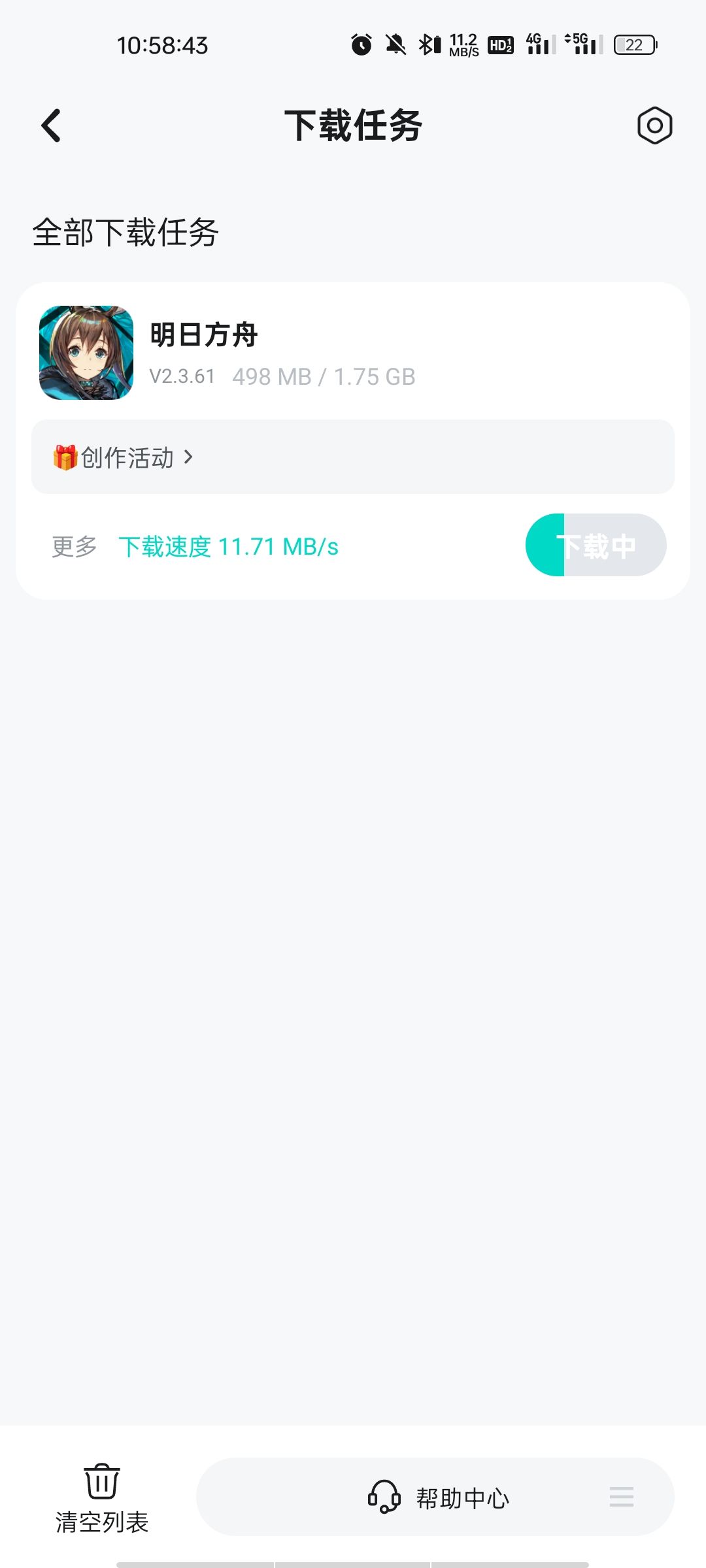 入坑明日方舟 1