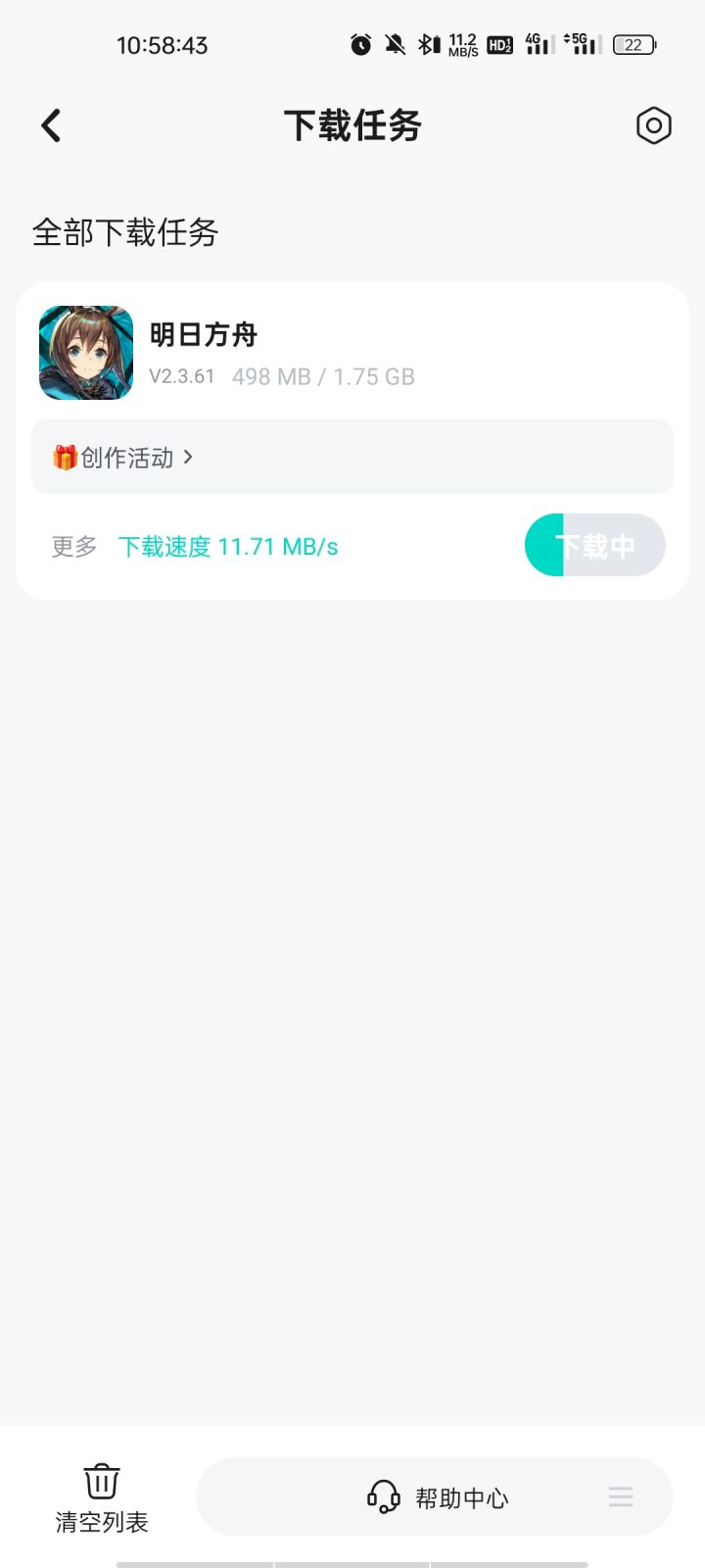 入坑明日方舟截图