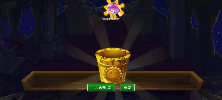 终于第279株截图