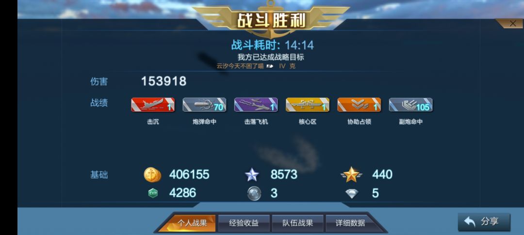 哥布林,排位耗丸 2