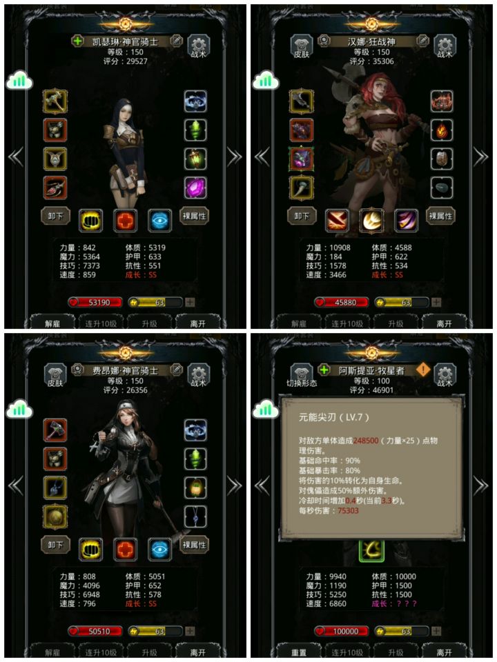 图41械灵母体通关属性参考,无天命万魔星截图