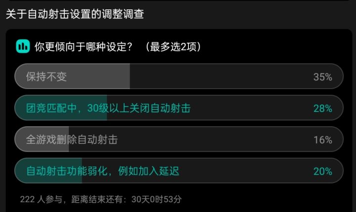 删除自动射击？截图