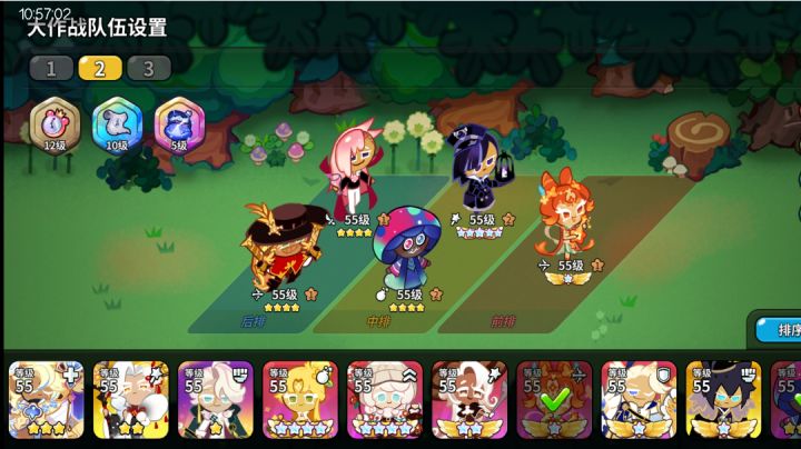 精神花卉大作战截图
