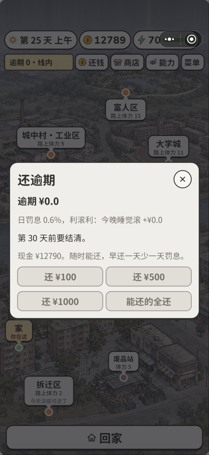 保房的老周截图