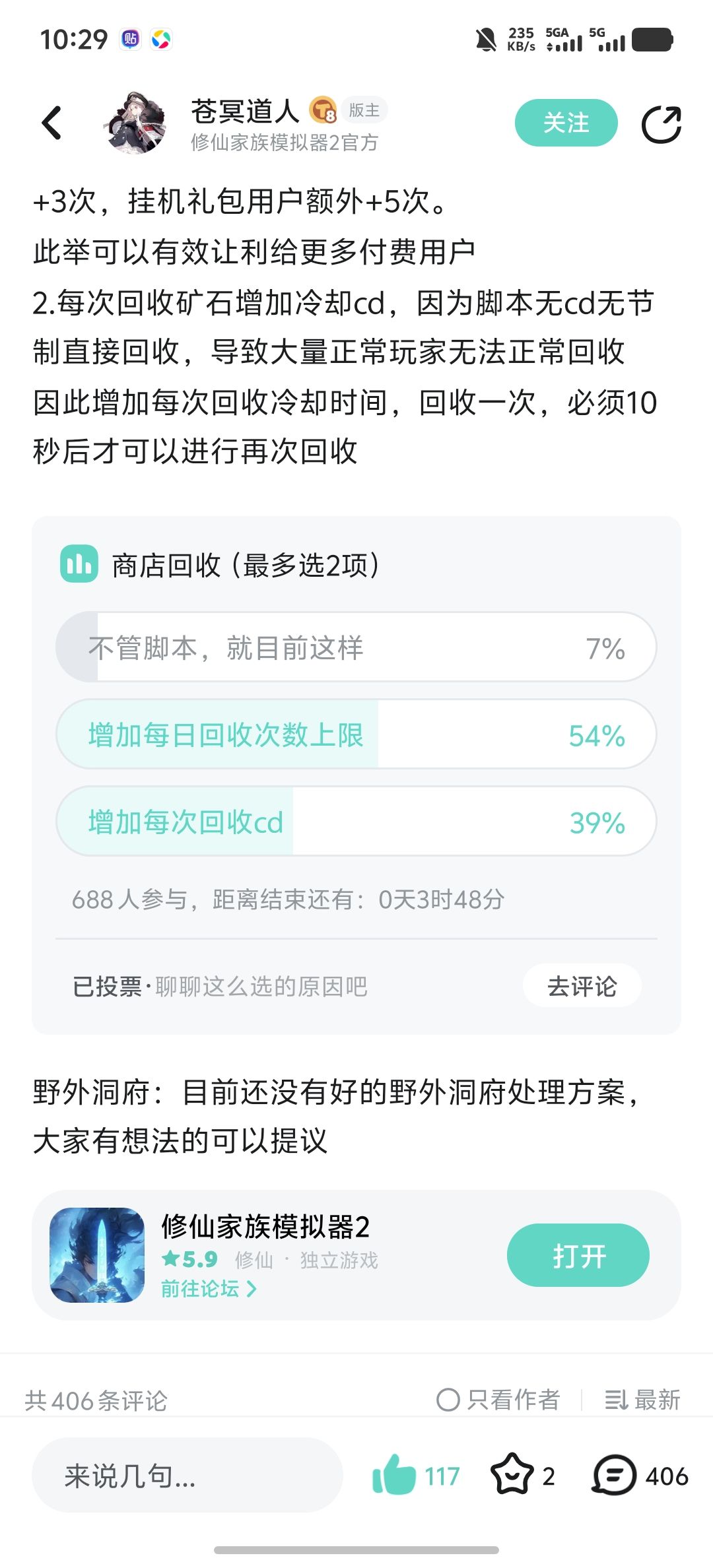这个投票结果嘻嘻吗? 3