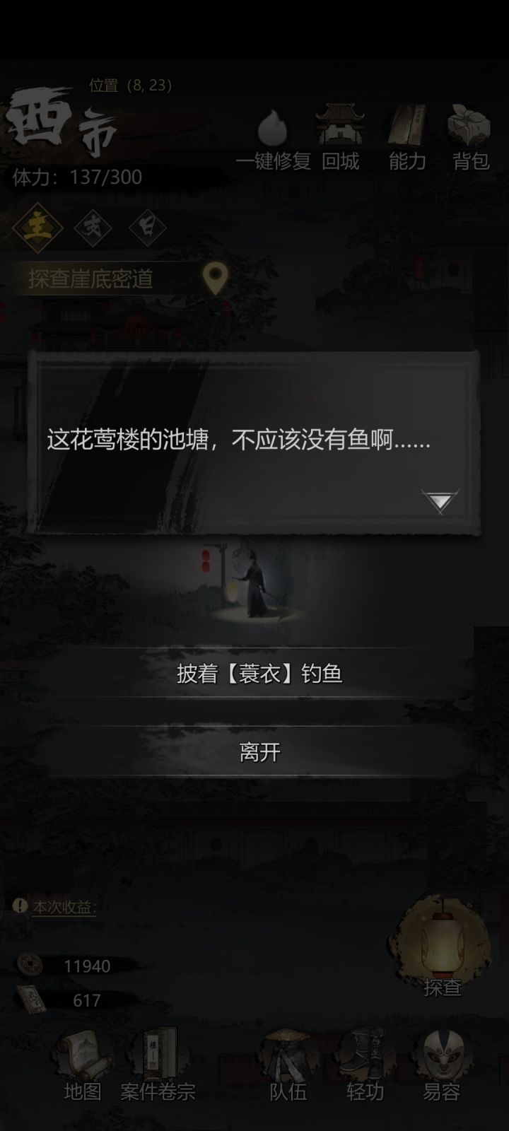 鱼点怎么破截图