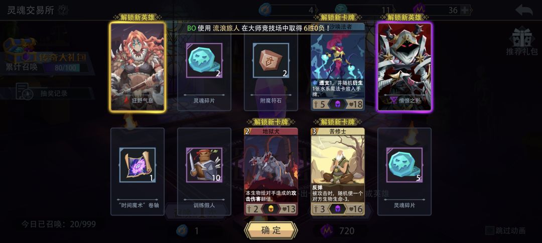 萌新求问,该继续推进度还是用虚空从头再来 3