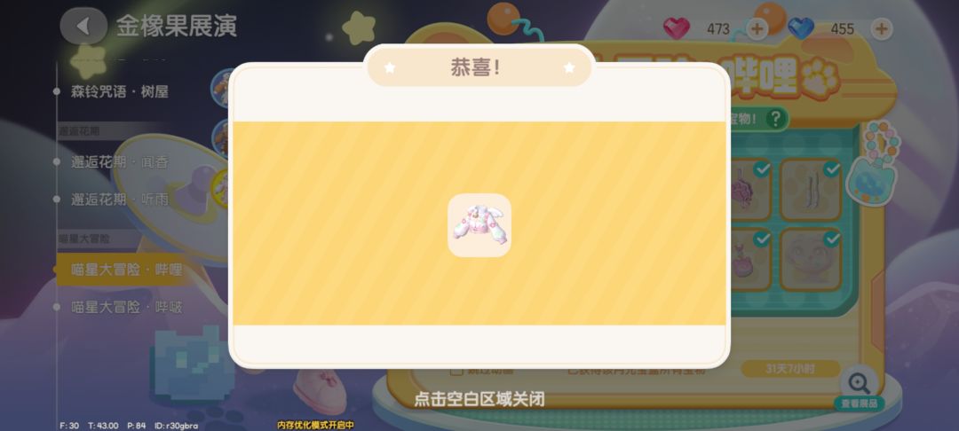 心动小镇真的是在圈钱吗？ 2