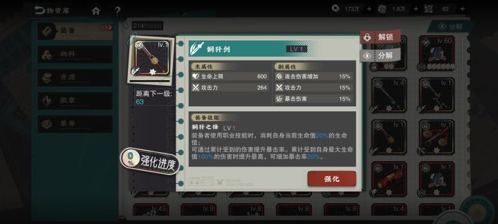 这个铜犴剑能不能用截图