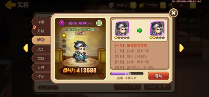 神姜维放出来干嘛,还不如神诸葛截图