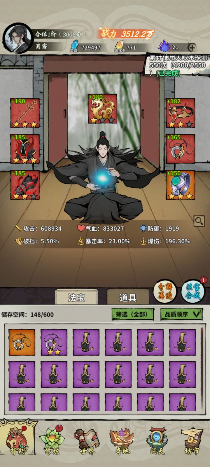 剑冢1000层通关截图