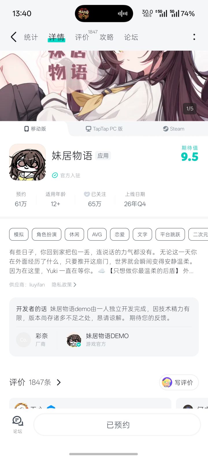 你们怎么都玩上了截图