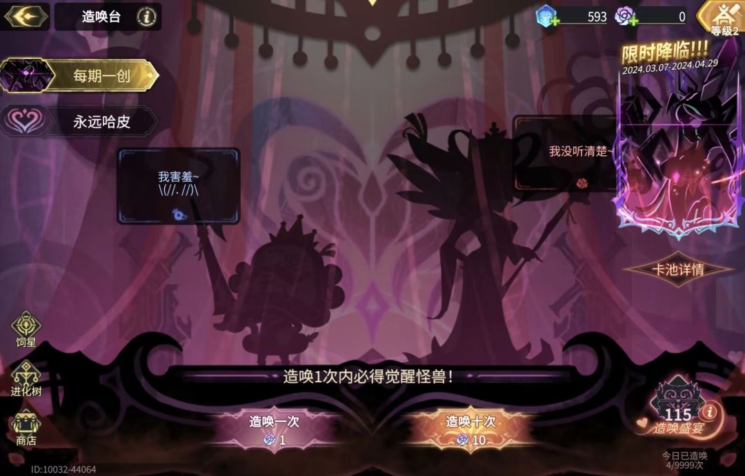 抽卡,爽 1