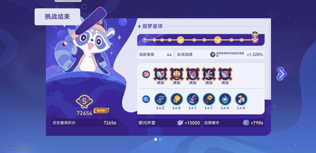 拉满了拉满了，伤害溢出太多了截图