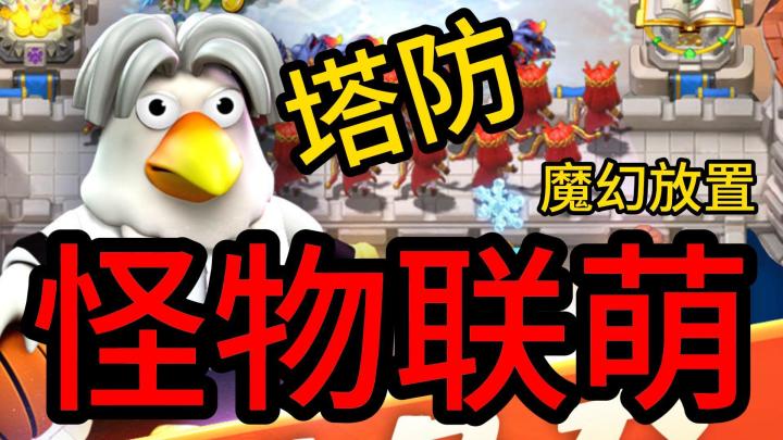 爽游体验炸裂!但长久效益竟然是…刷刷刷的乏味之旅?!截图