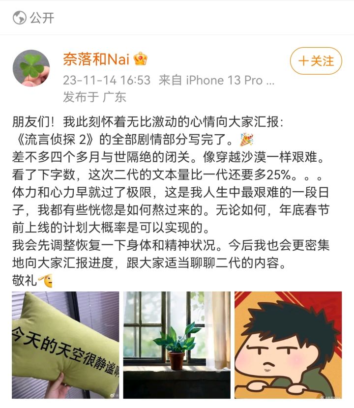 第二部尊嘟要来了截图