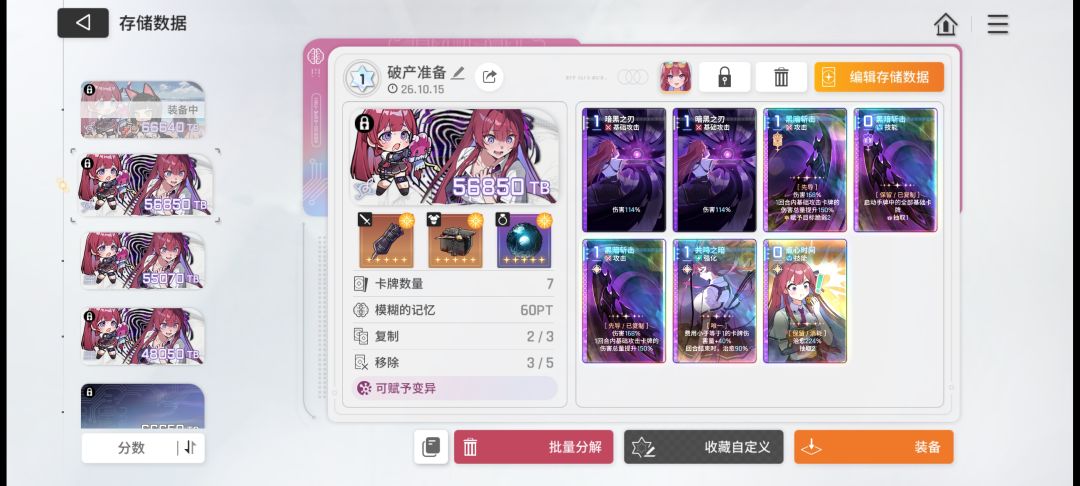 这两个档怎么选 1