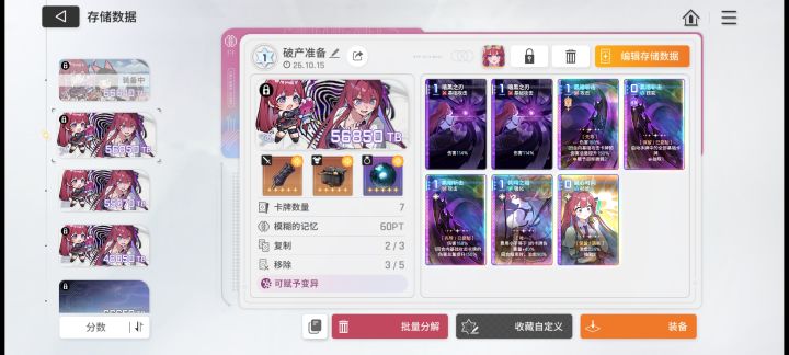 这两个档怎么选截图