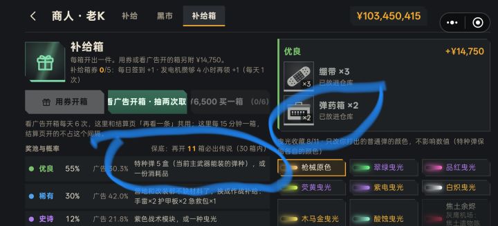 疑似作者用假文案进行虚假宣传的证据之一截图