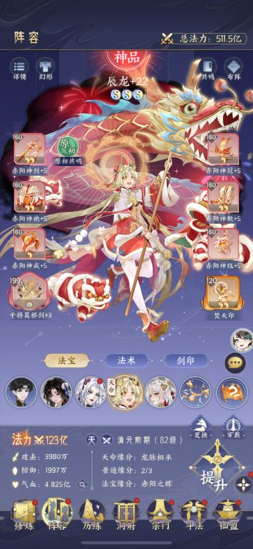 8星辰龙强度实测