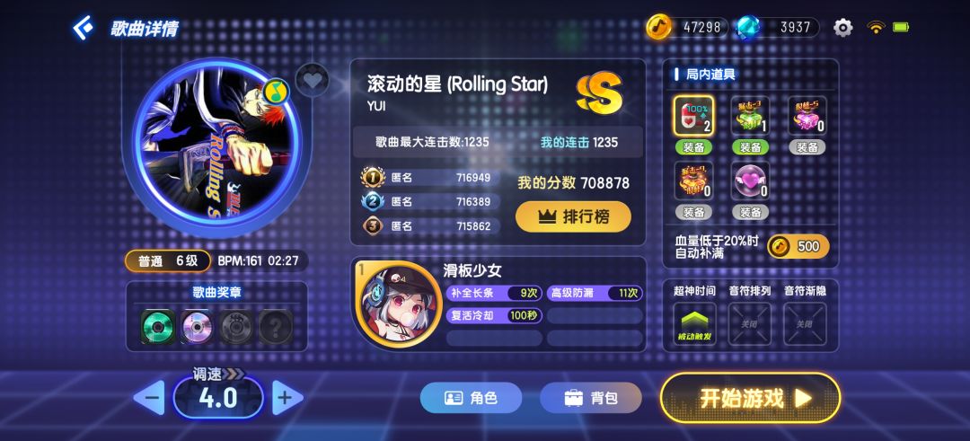 SSS线好高 2