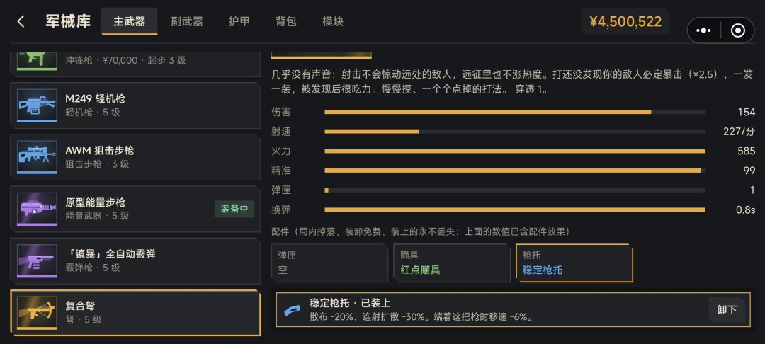 游玩体验 4