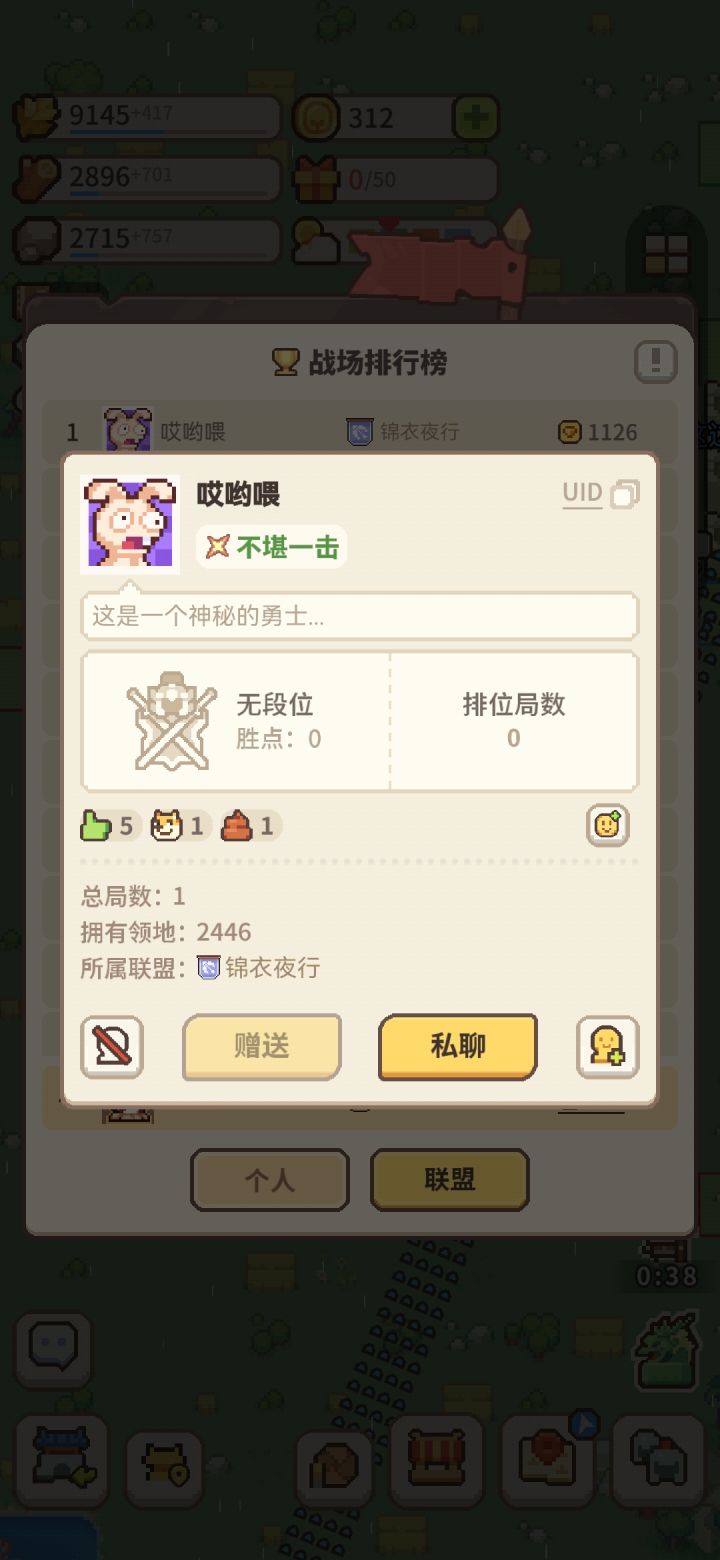 打个游戏还遇到开挂的截图
