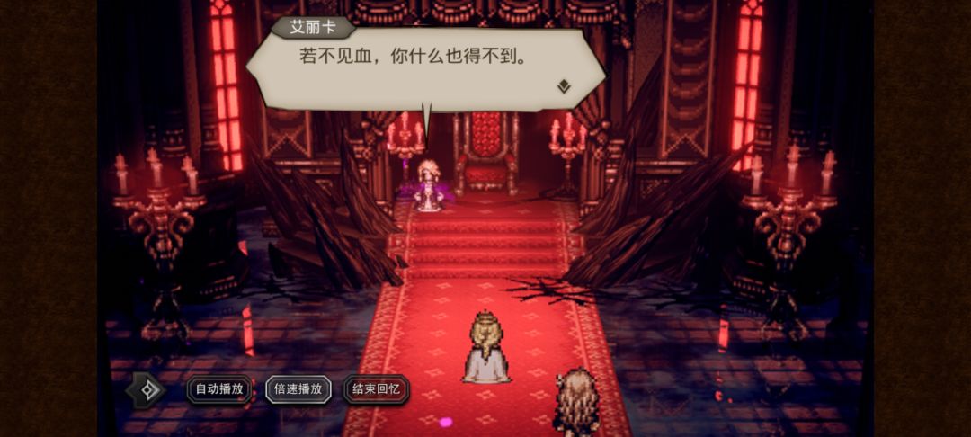 大王女应该是这部作剧情的巅峰了吧 1