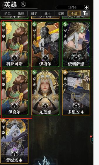 纯新人,请问为什么这个游戏很多英雄外观长一样,名字不一样呀?截图