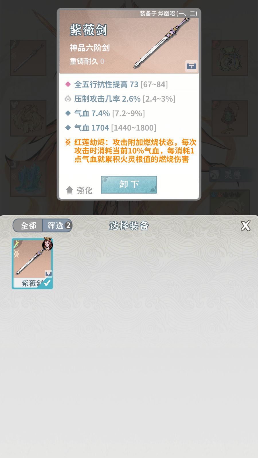 失明+闪避 凹师尊 2