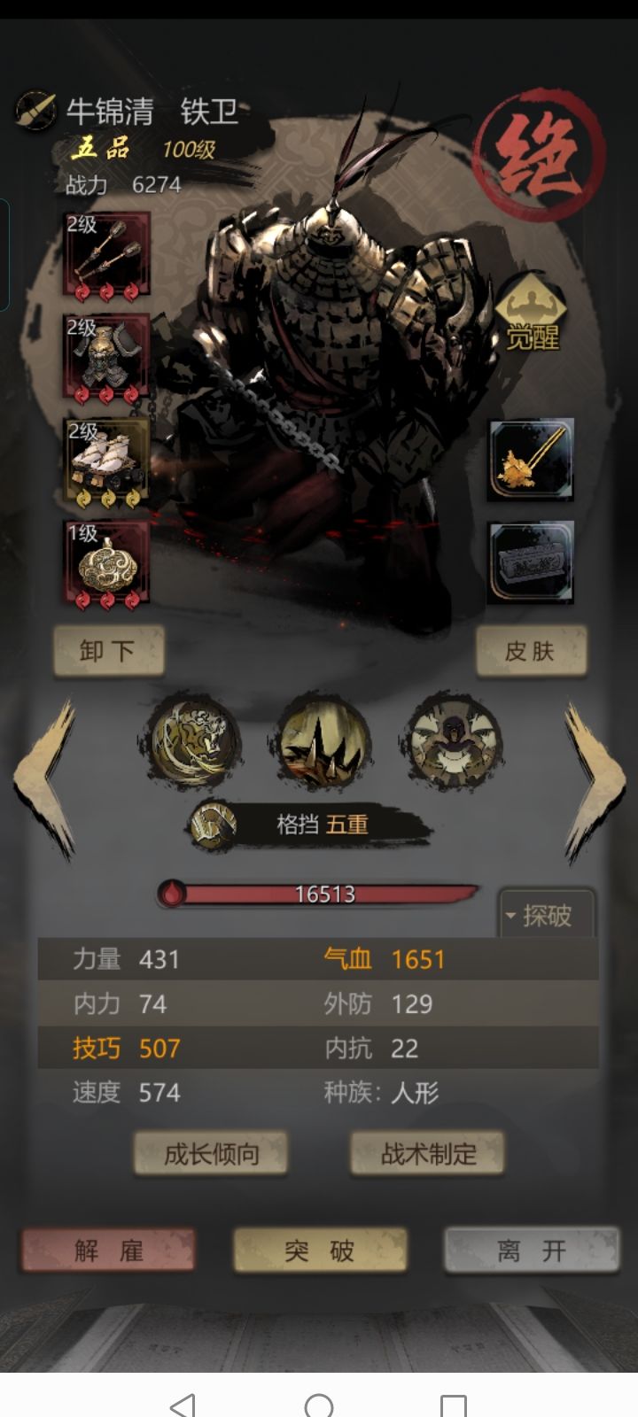 打完县令到现在卡了有6天了 2
