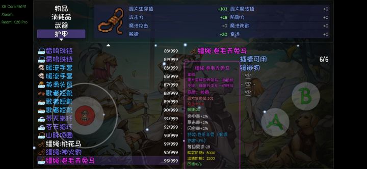 年纪轻轻就骑上了赤兔马截图